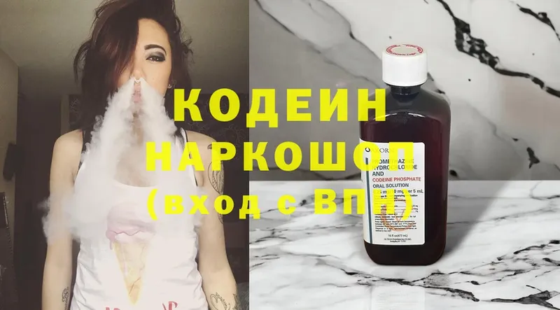 купить  цена  Рыльск  Кодеиновый сироп Lean напиток Lean (лин) 