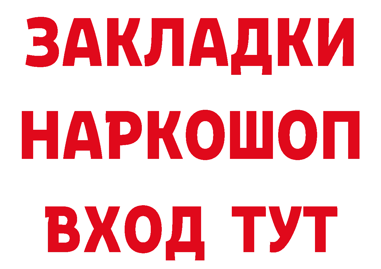 БУТИРАТ Butirat рабочий сайт сайты даркнета гидра Рыльск